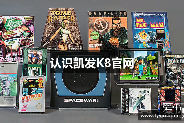 认识凯发K8官网